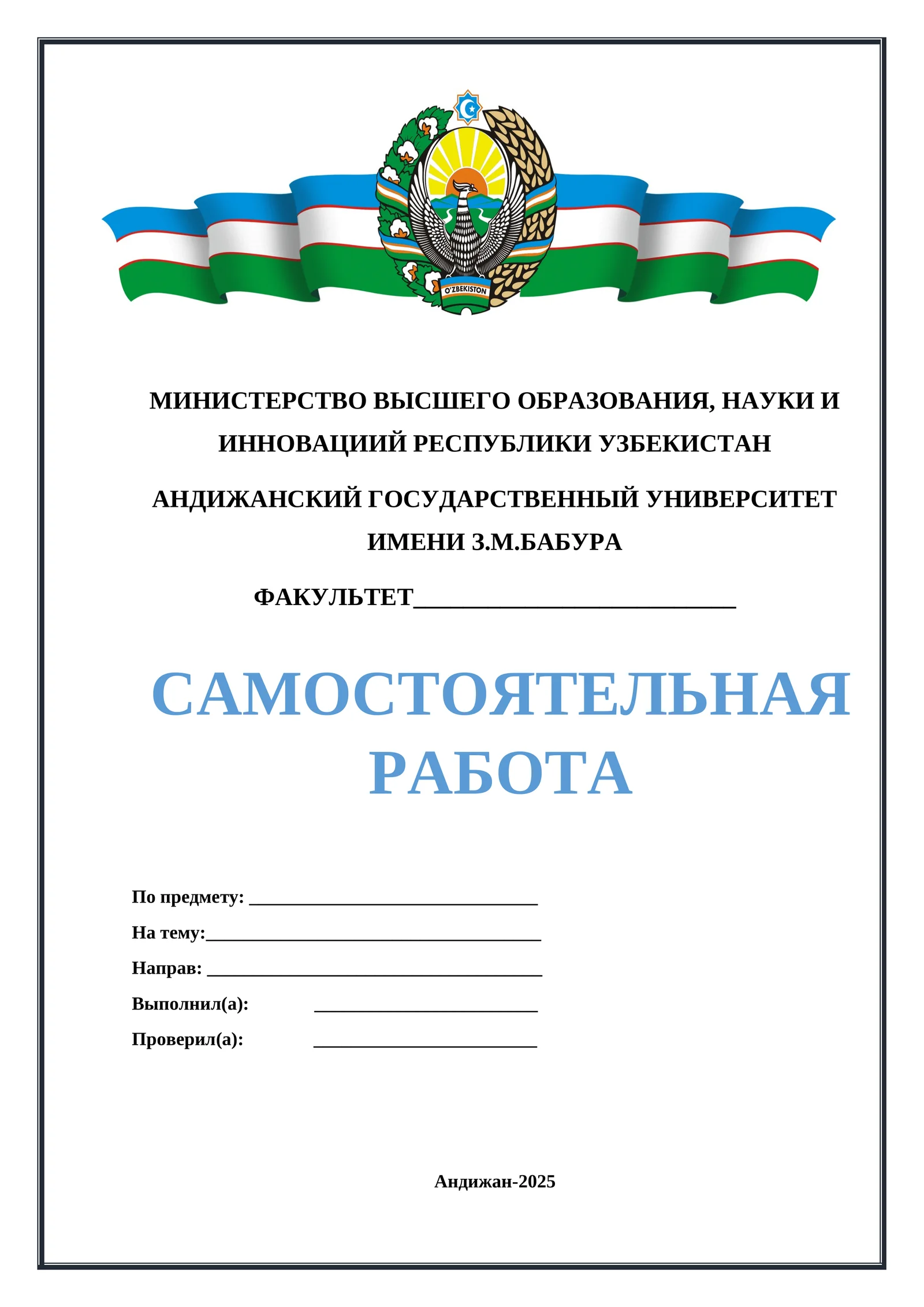 SAMOSTOYATELNAYA RABOTA