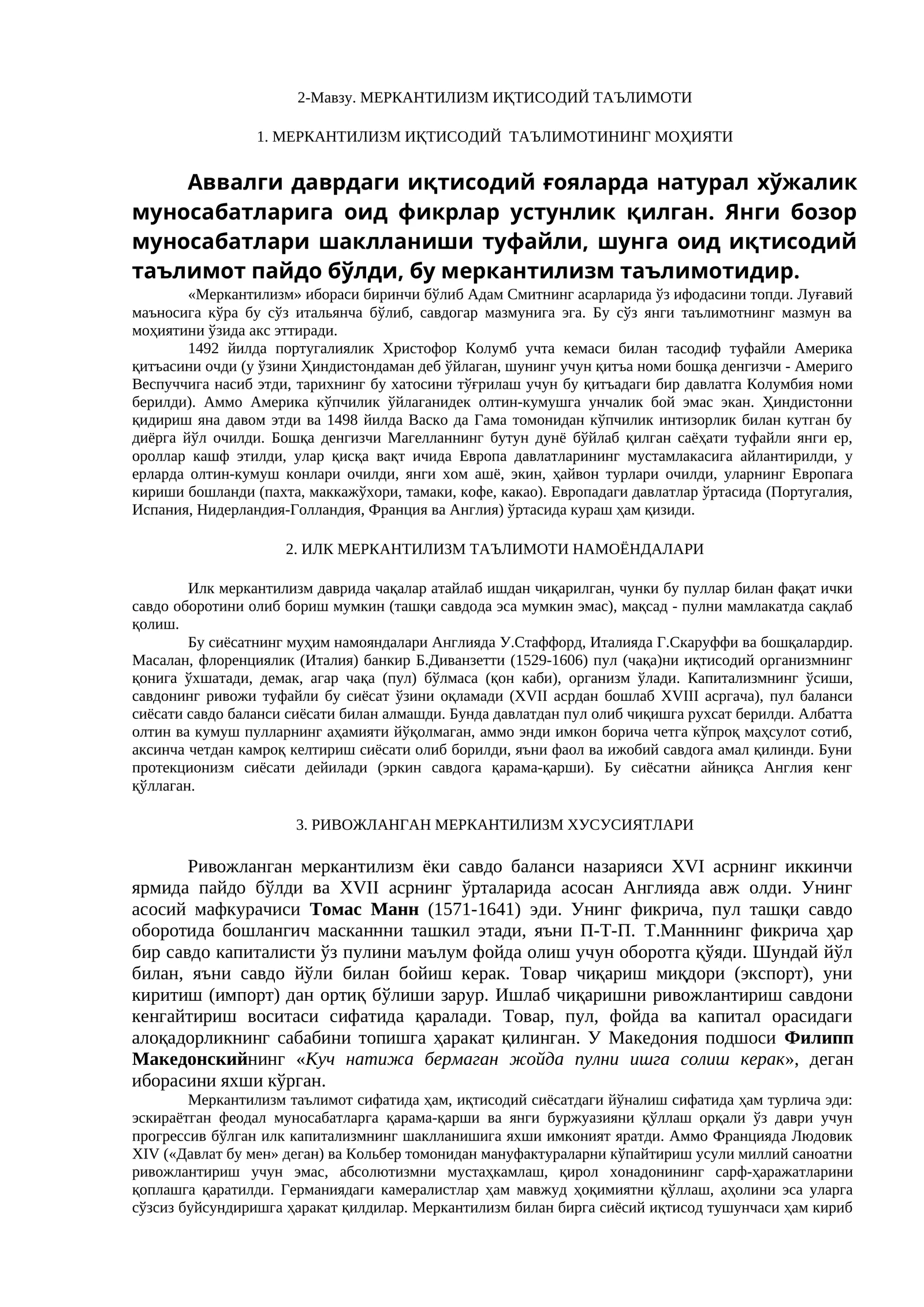 МЕРКАНТИЛИЗМ ИҚТИСОДИЙ ТАЪЛИМОТИ
