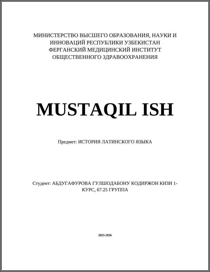 ИСТОРИЯ ЛАТИНСКОГО ЯЗЫКА