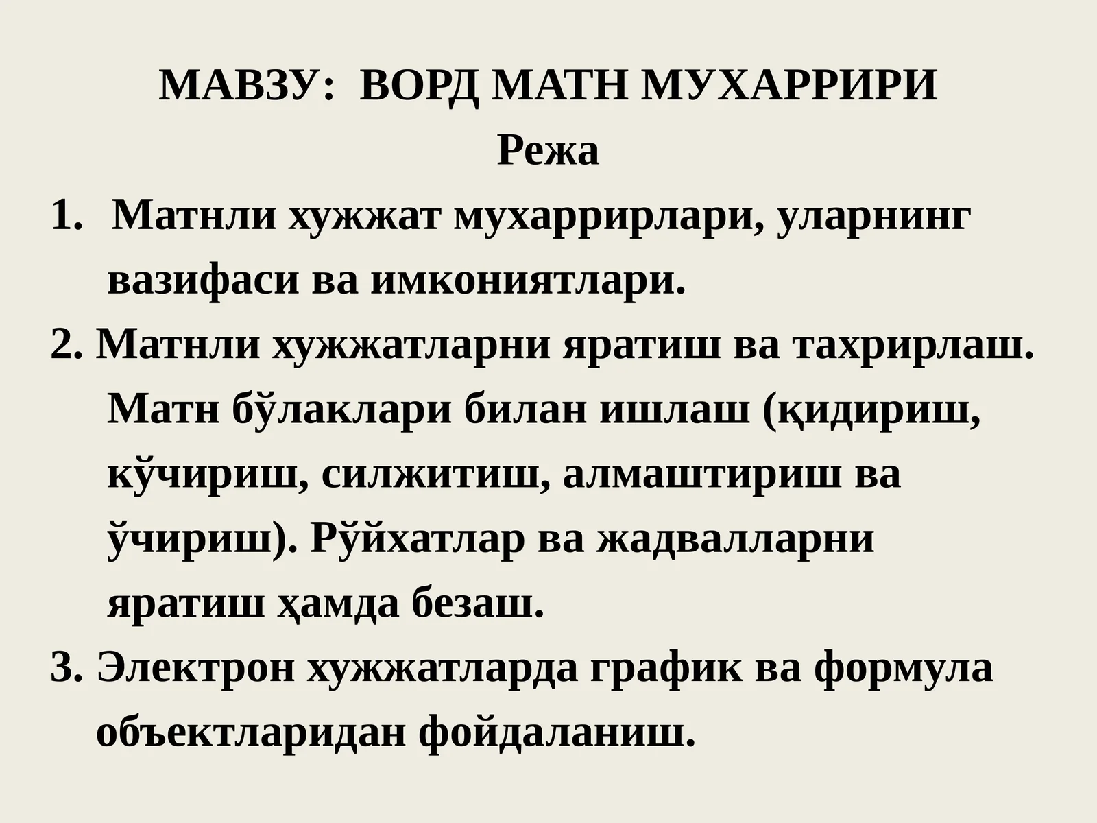 ВОРД МАТН МУХАРРИРИ