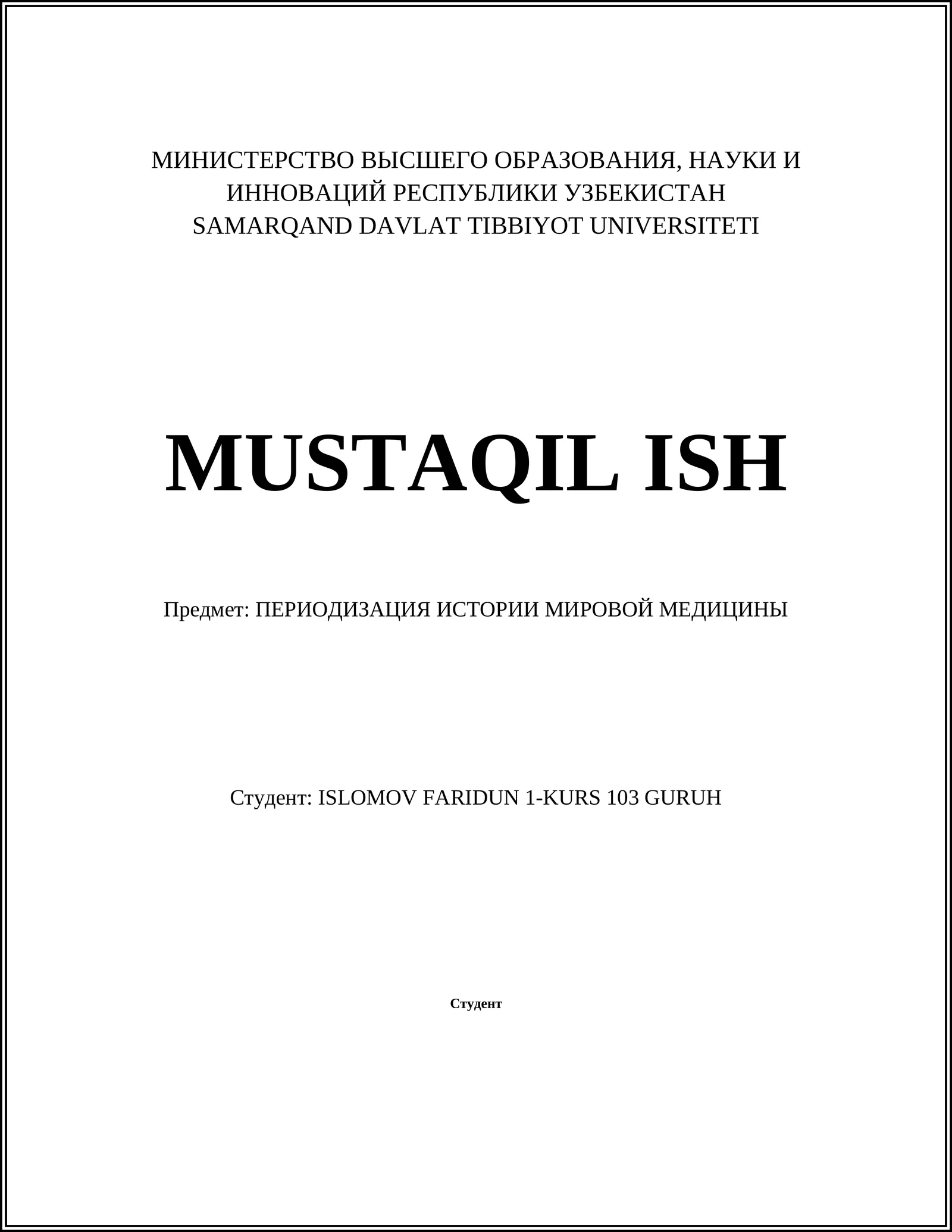 ПЕРИОДИЗАЦИЯ ИСТОРИИ МИРОВОЙ МЕДИЦИНЫ