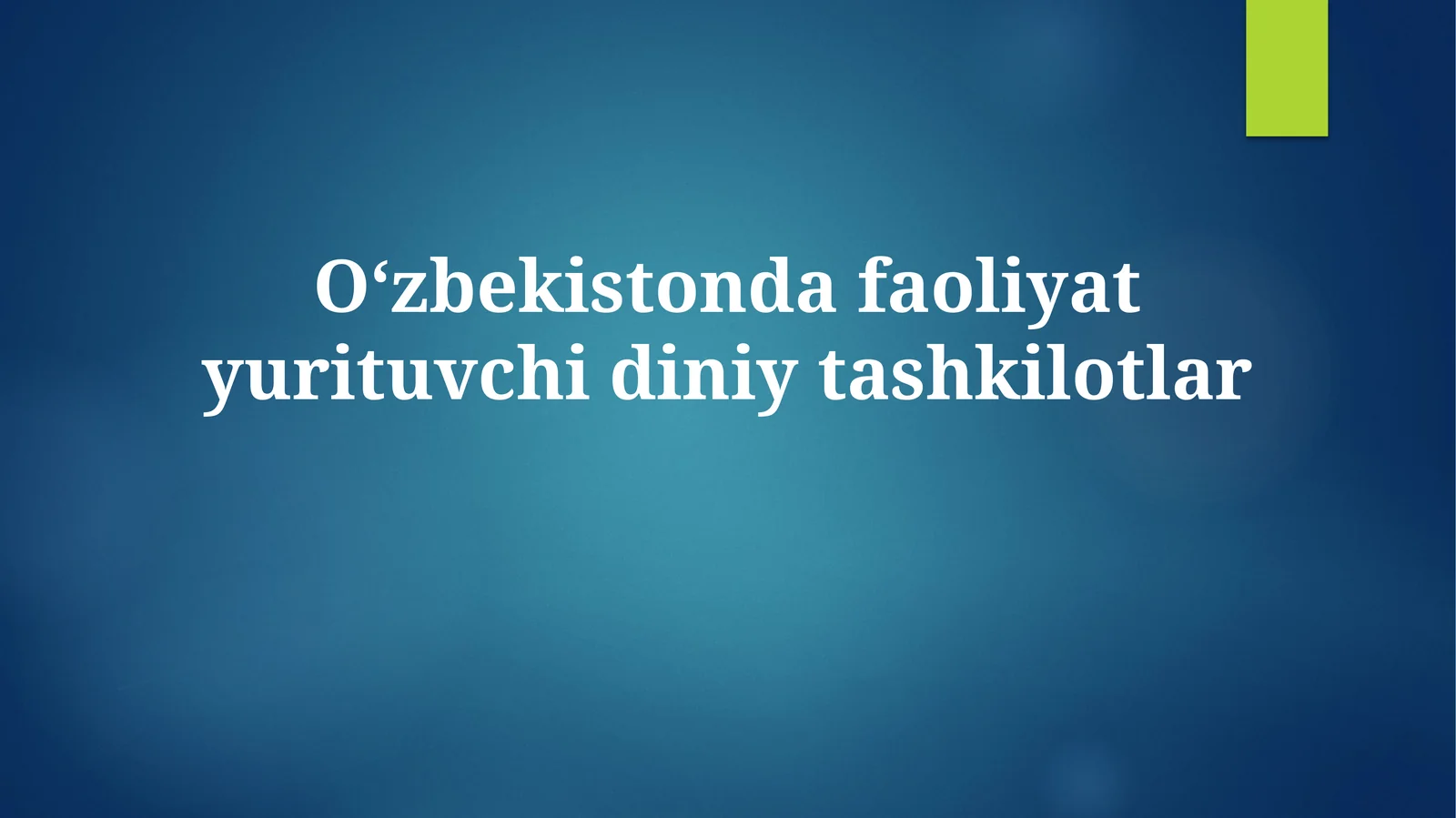 Oʻzbekistonda faoliyat yuritayotgan diniy tashkilotlar