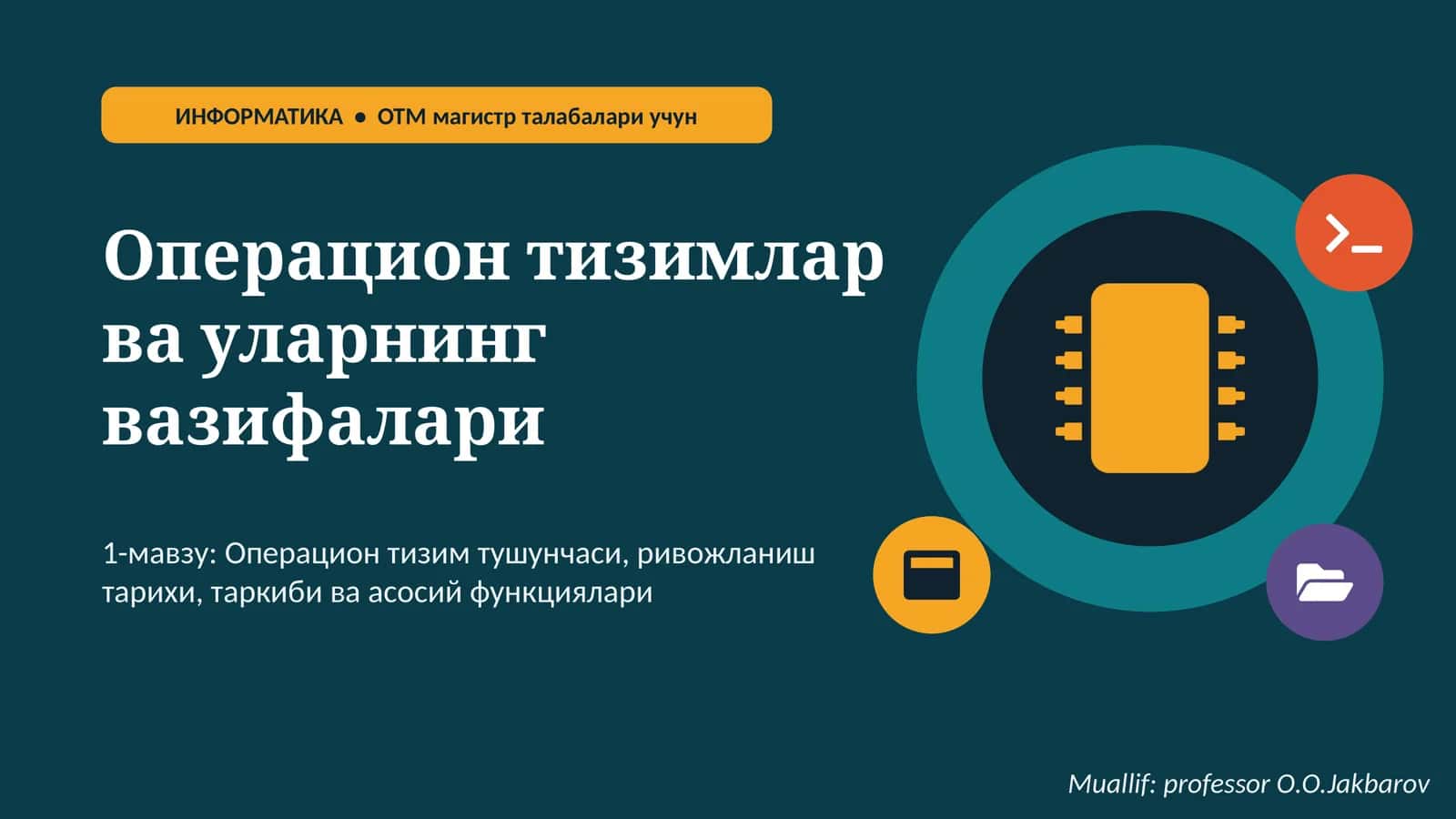 Операцион тизимлар ва уларнинг вазифалари