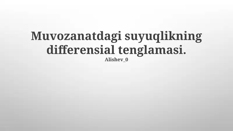 Muvozanatdagi suyuqlikning differensial tenglamasi