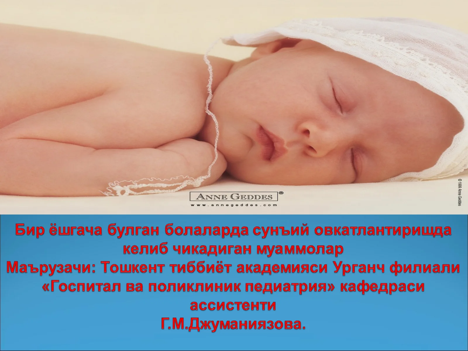 Кўкрак сути билан эмизишга қаршиликлар