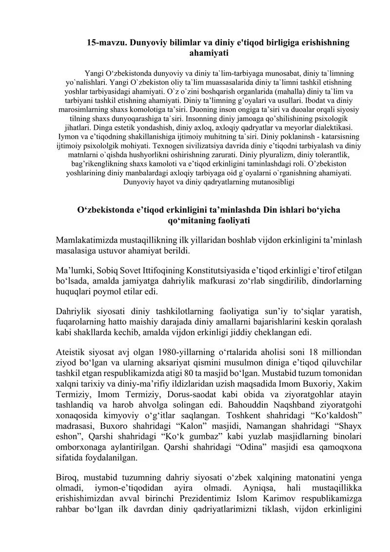 Dunyoviy bilimlar va diniy e'tiqod birligiga erishishning ahamiyati