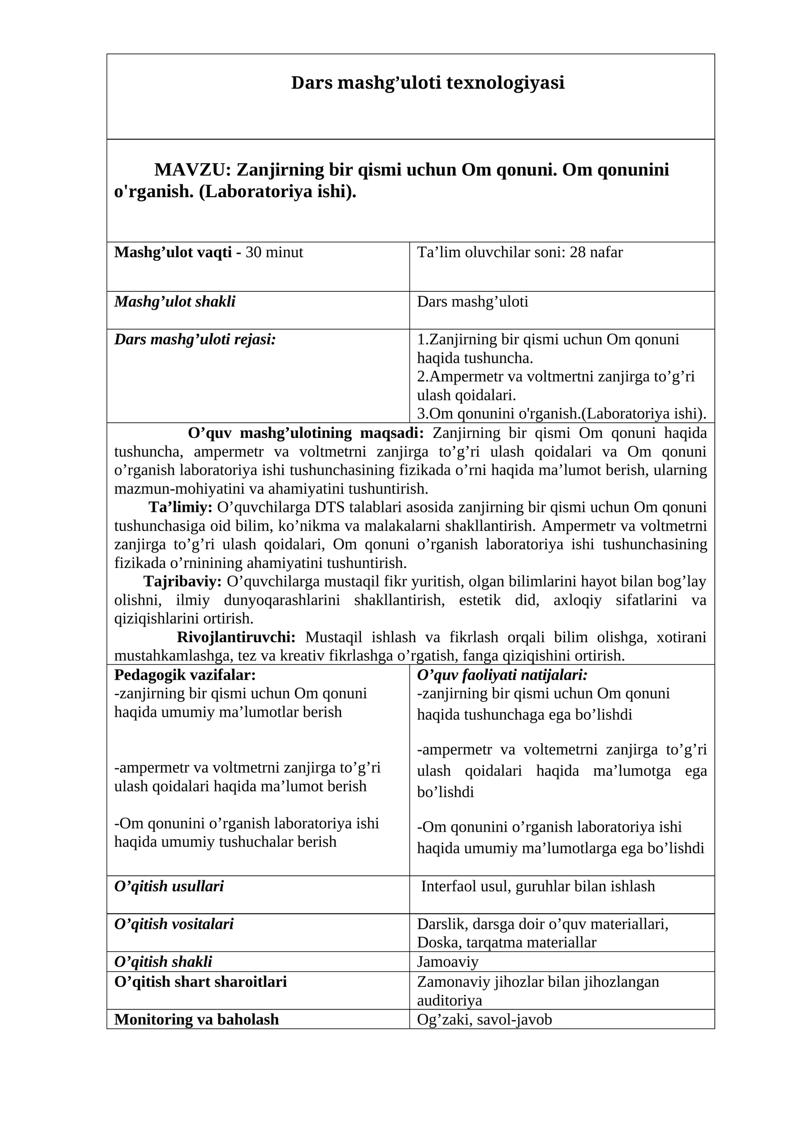 Zanjirning bir qismi uchun Om qonuni. Om qonunini o'rganish. (Laboratoriya ishi). mavzusida tayyor dars ishlanmasi