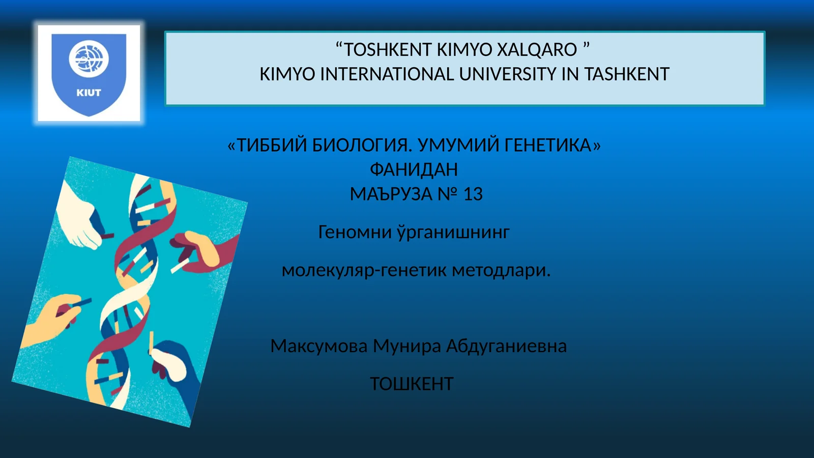 ТИББИЙ БИОЛОГИЯ. УМУМИЙ ГЕНЕТИКА
