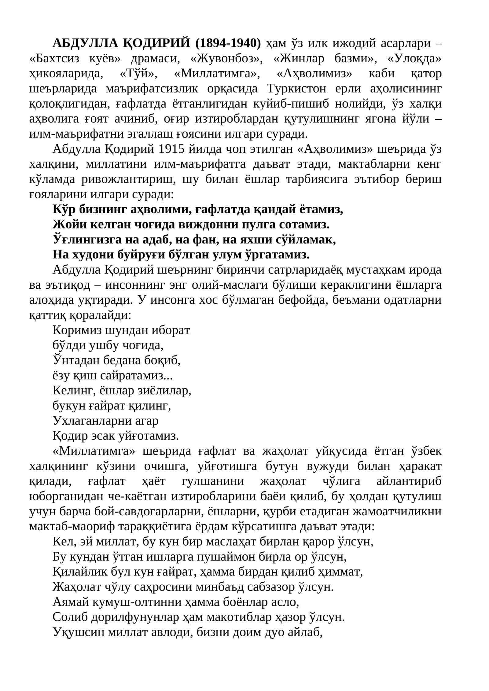 Абдулла Қодирий