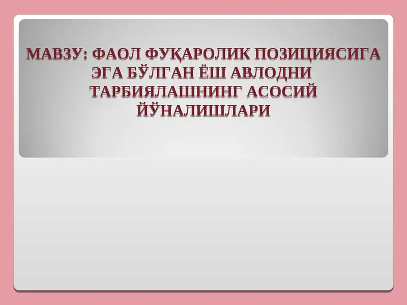Ёшларда Фуқаролик Позициясига Эга Бўлган Ёш Авлодни Тарбиялашнинг Асосий Йўналишлари