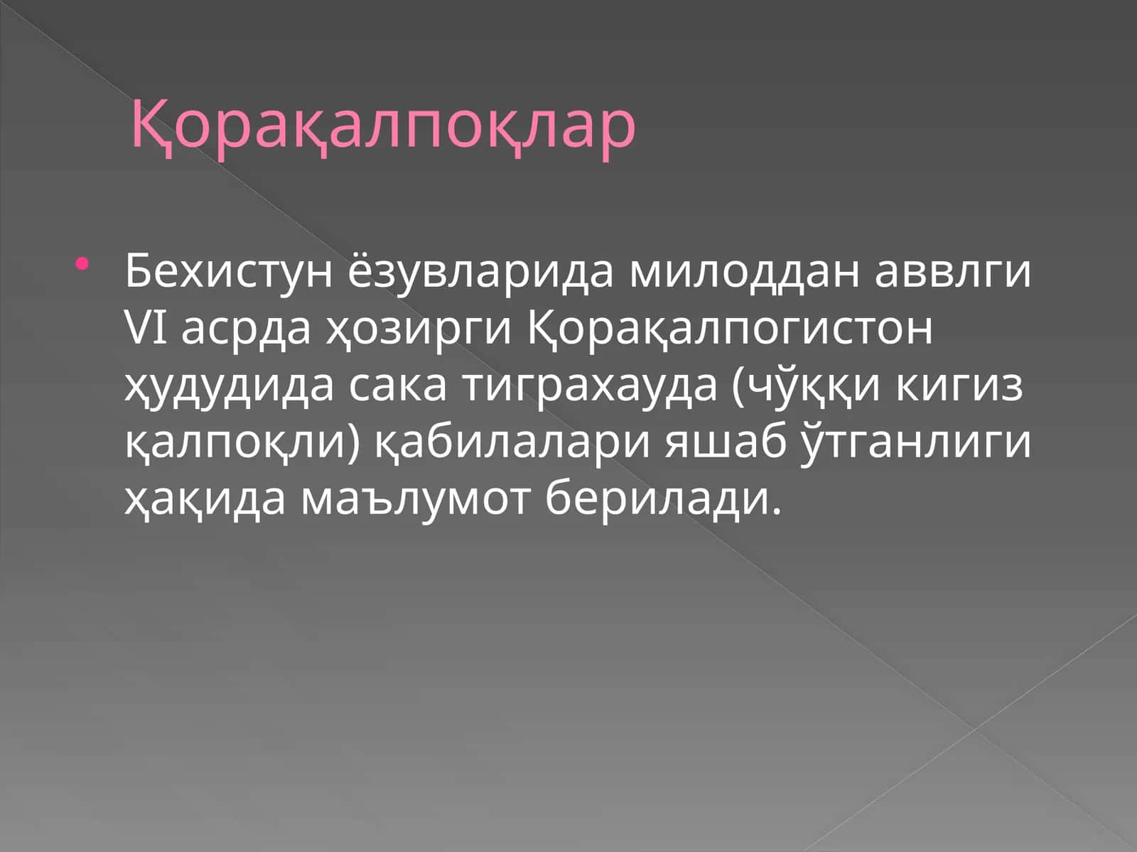 Қорақалпоқлар