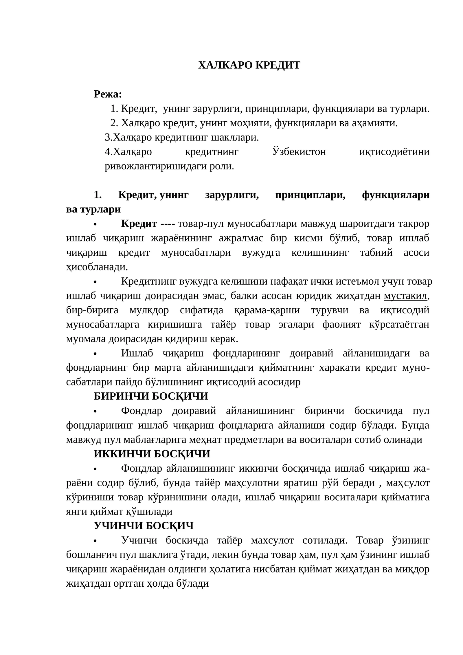 ХАЛКАРО КРЕДИТ