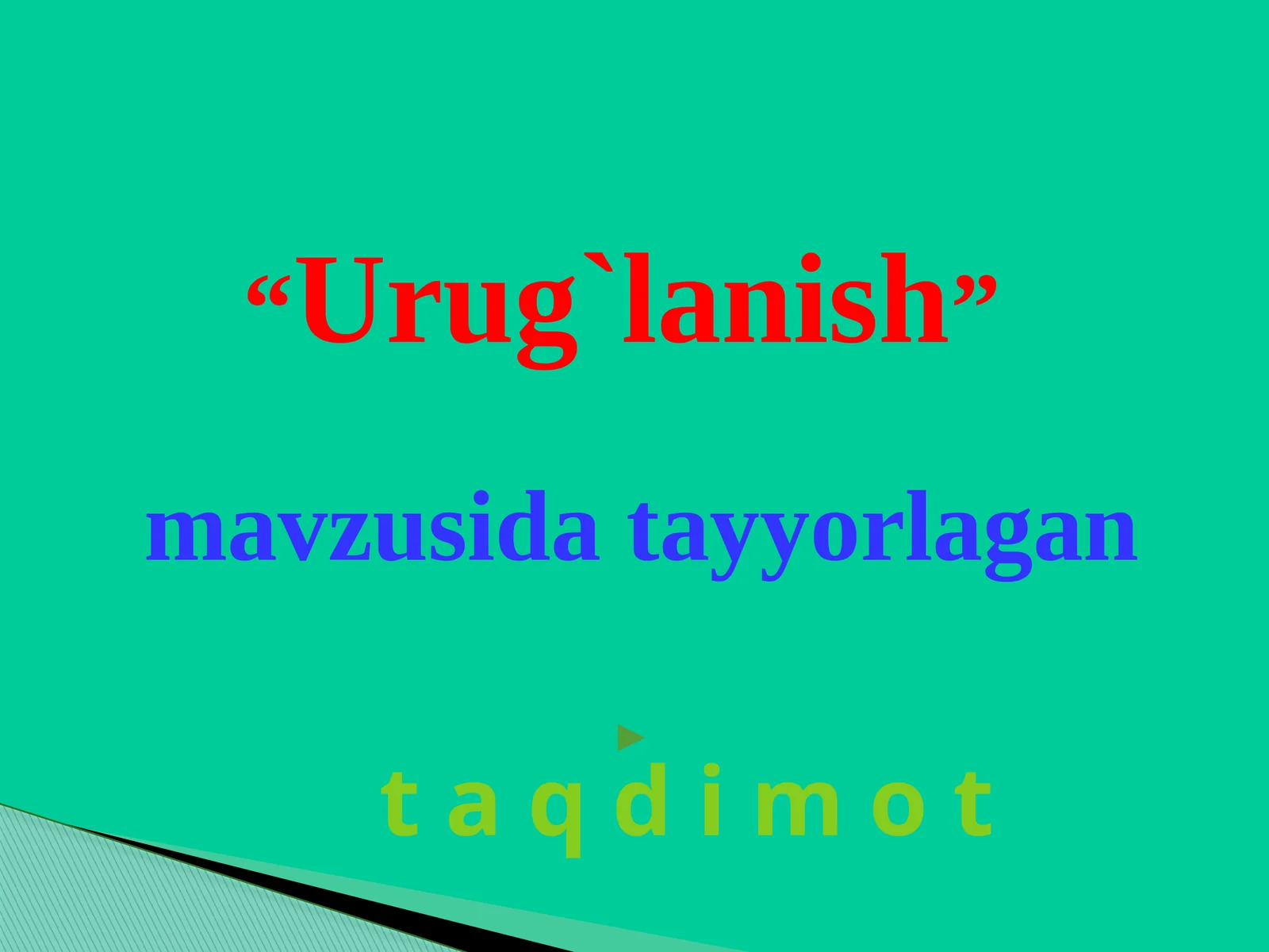 Urug`lanish