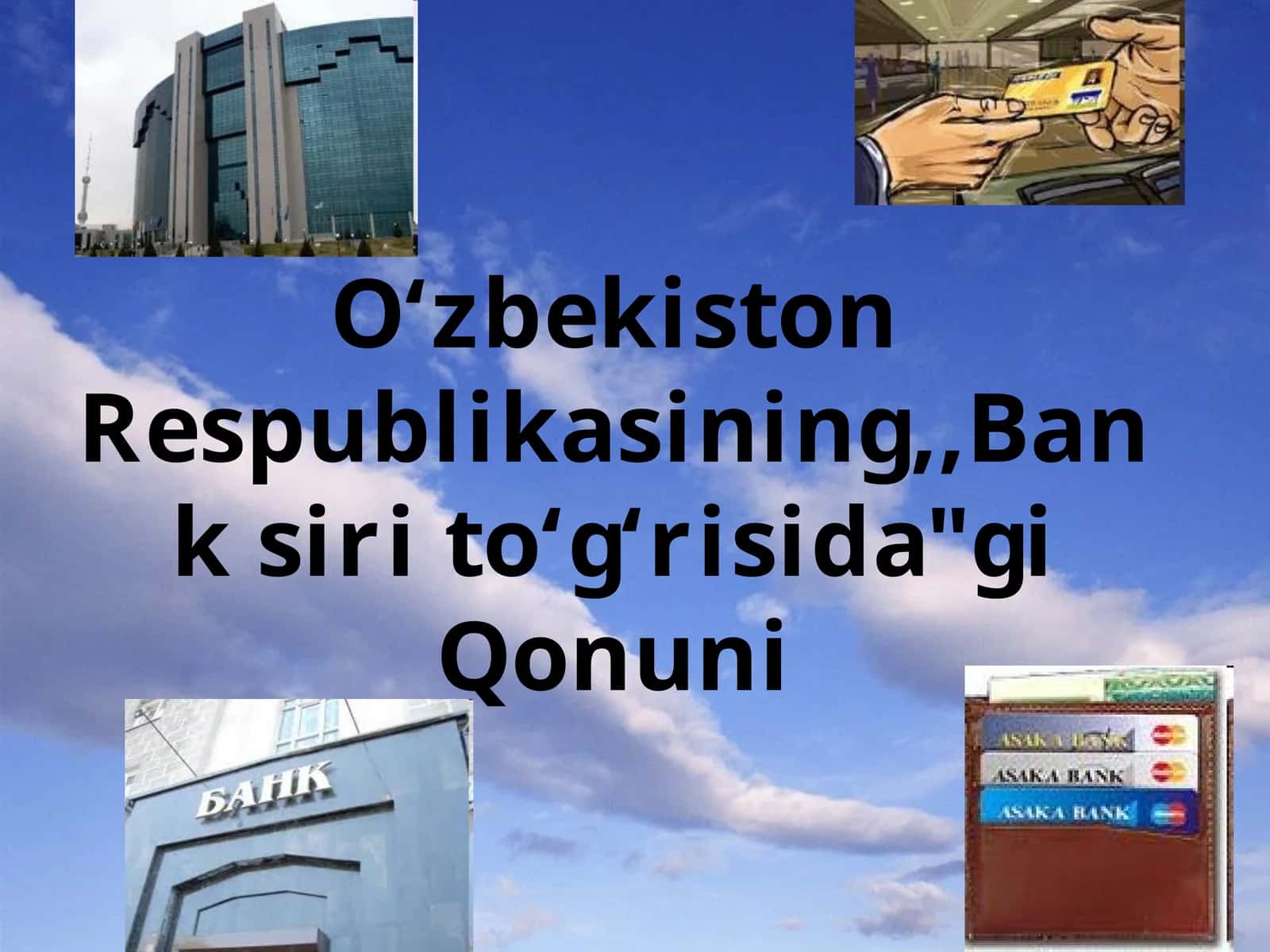 Oʻzbekiston Respublikasining, Bank siri toʻgʻrisidagi Qonuni