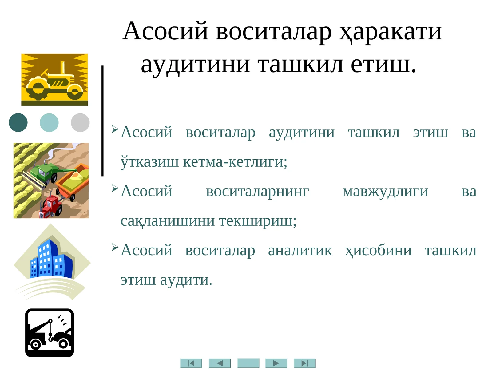 Асосий воситалар ҳаракати аудитини ташкил етиш