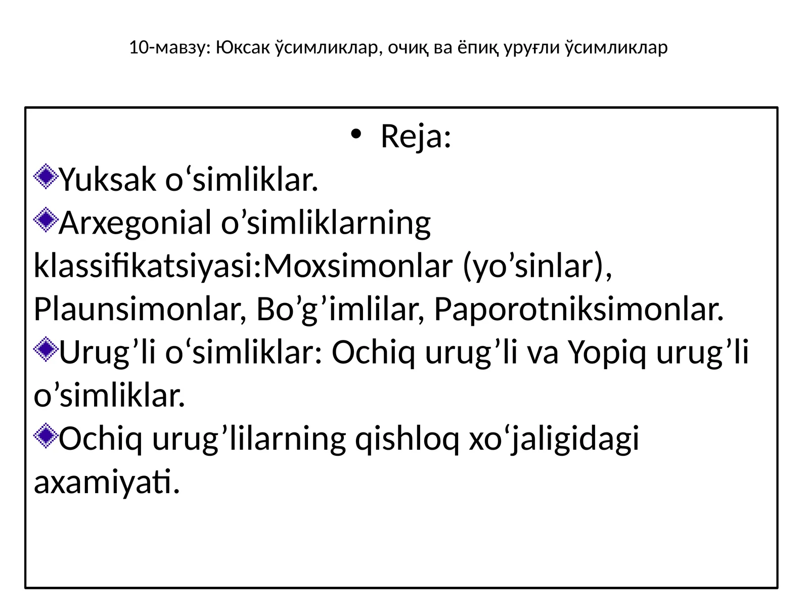 Yuksak o'simliklar