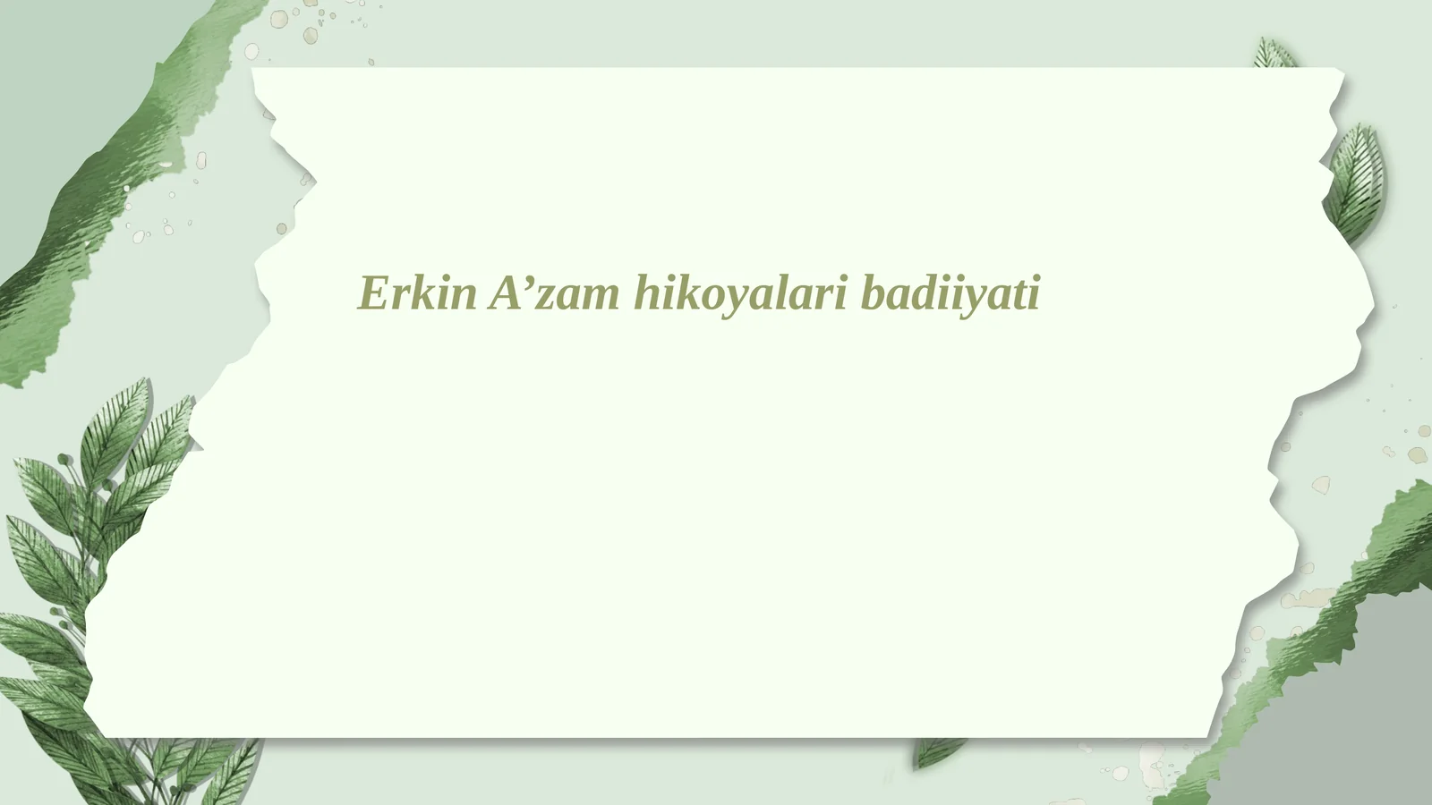 Erkin A’zam hikoyalari badiiyati