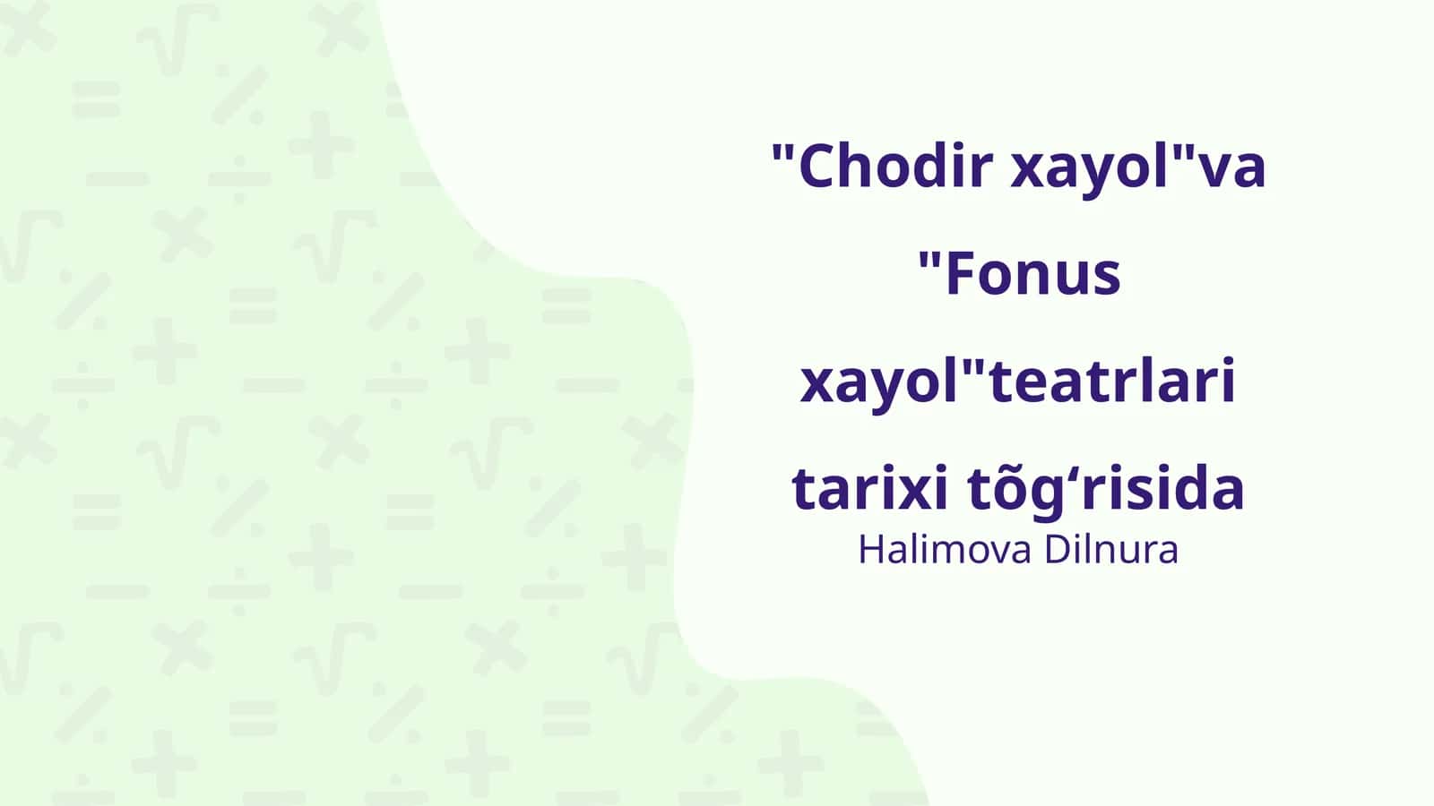 Chodir xayol va Fonus xayol teatrlari tarixi tõgʻrisida