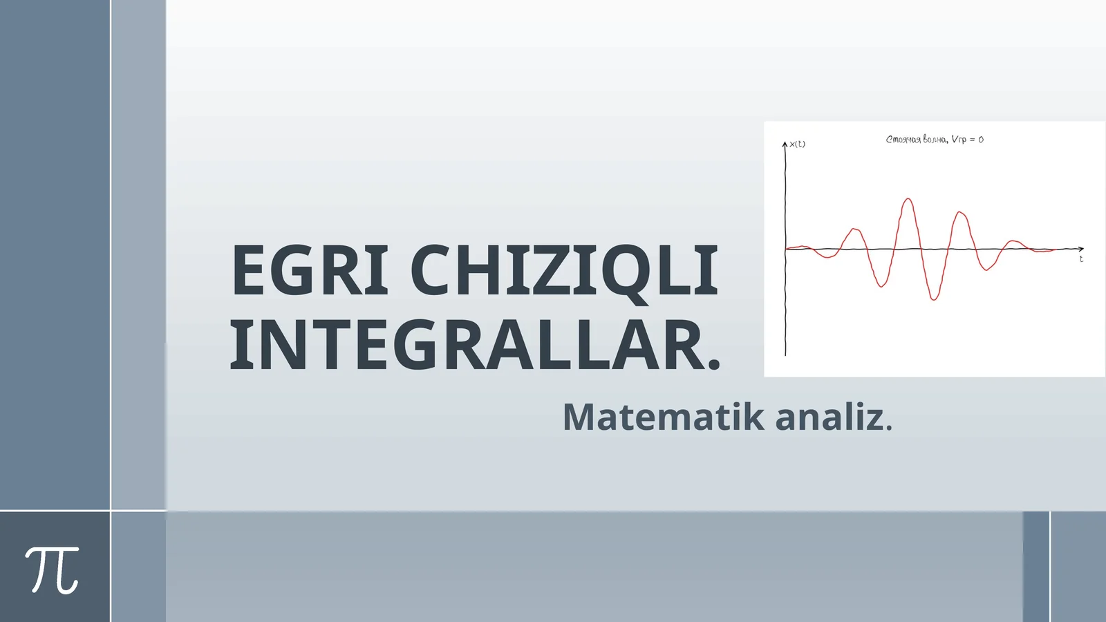 EGRI CHIZIQLI INTEGRALLAR