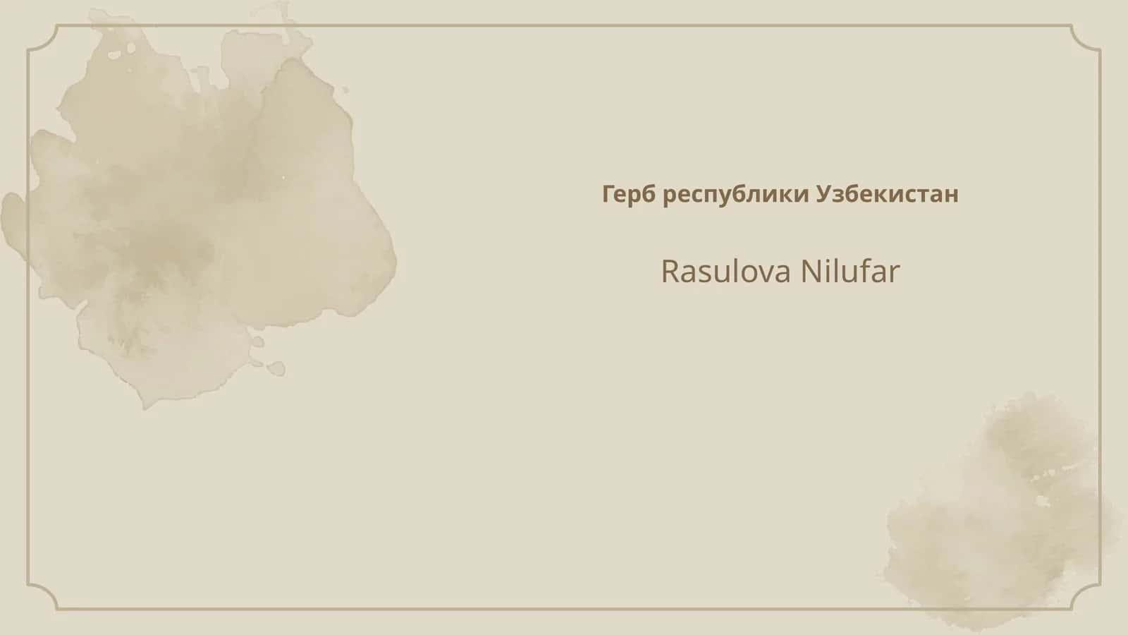 Герб республики Узбекистан