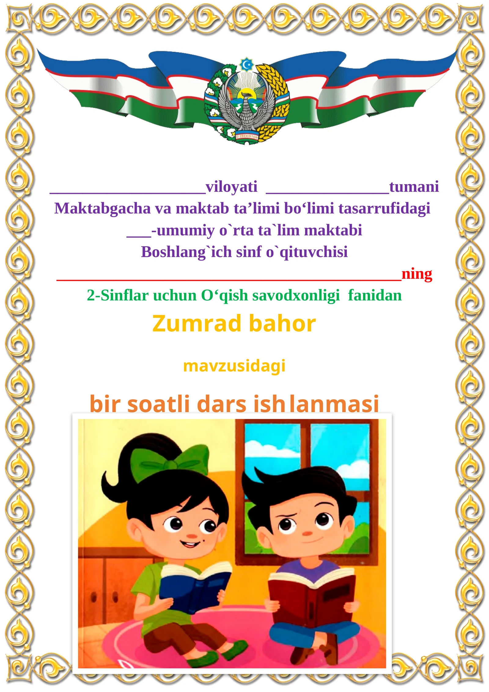 Zumrad bahor mavzusida 2-sinf O'qish fanidan dars ishlanmasi