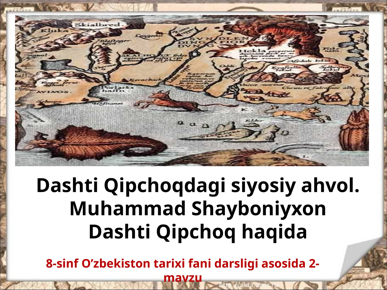8-sinf O'zbekiston tarixi dars ishlanma. Muhammad Shayboniyxon Dashti Qipchoq haqida