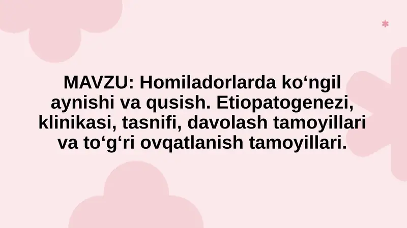 Homiladorlarda ko‘ngil aynishi va qusish