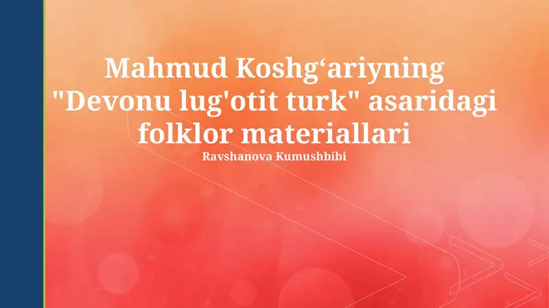 Mahmud Koshgʻariyning "Devonu lug'otit turk" asaridagi folklor materiallari