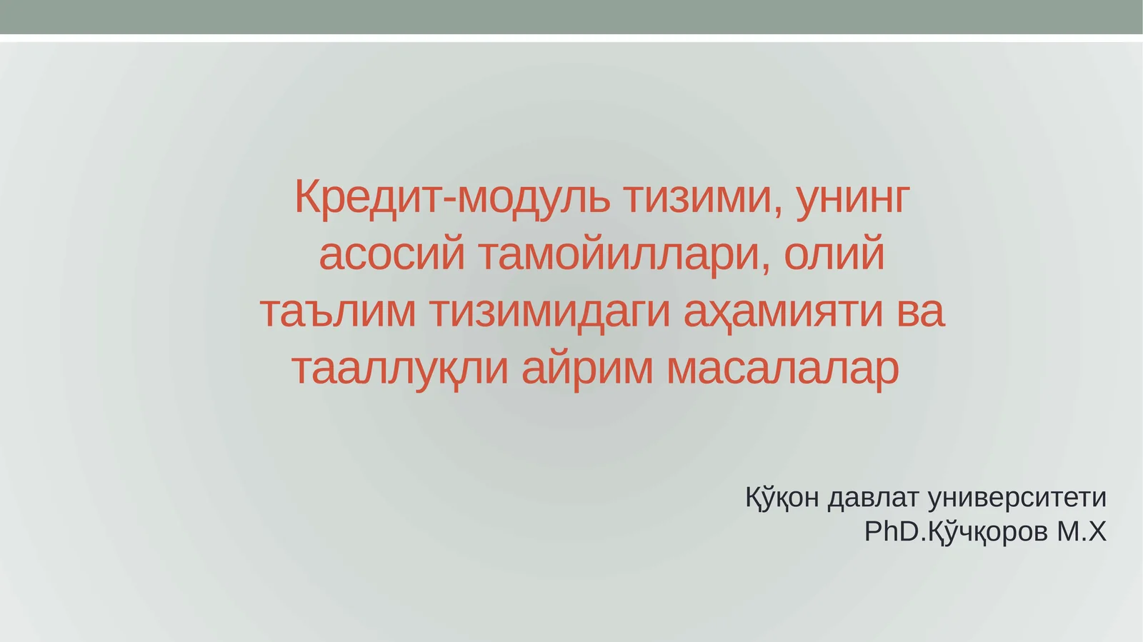 Йиллик юклама