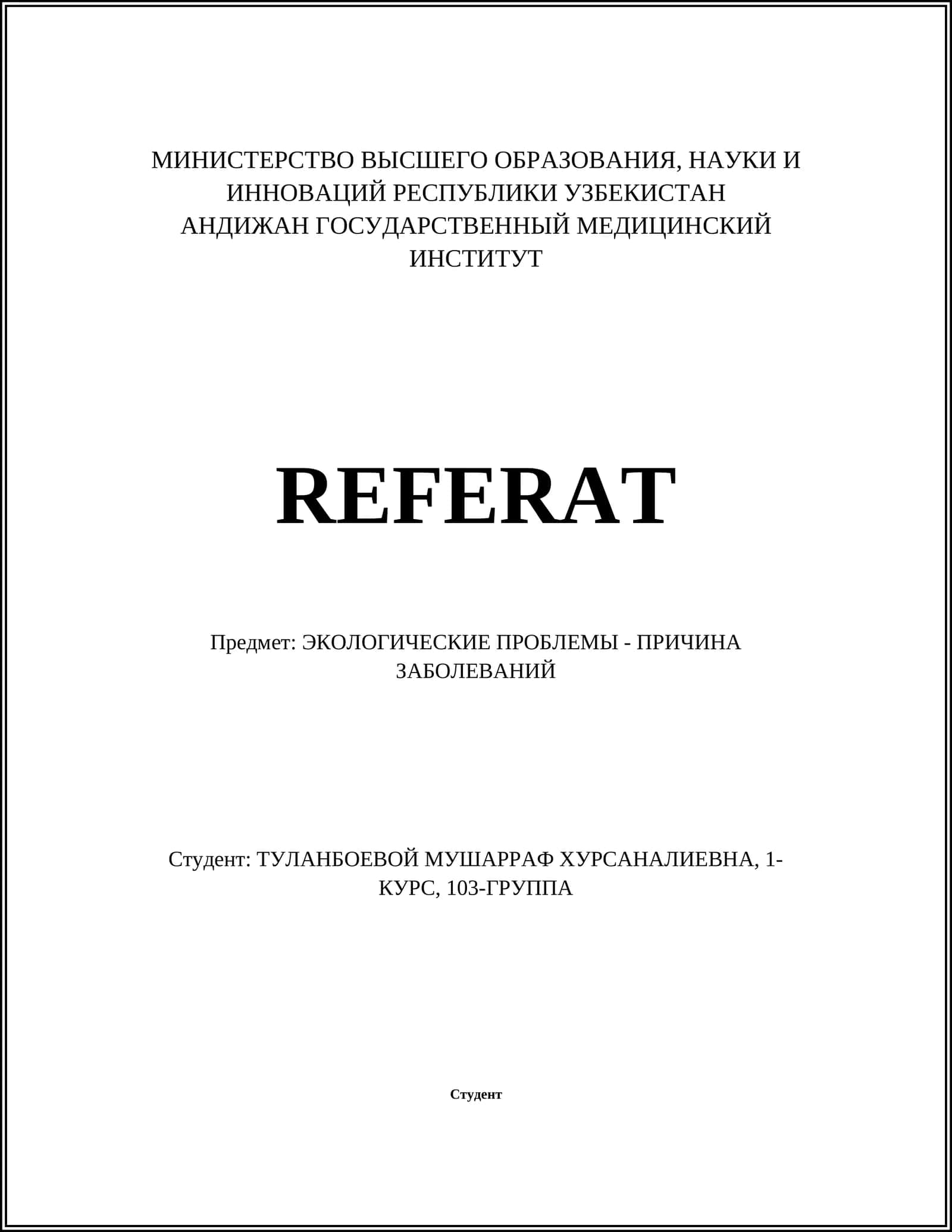 ЭКОЛОГИЧЕСКИЕ ПРОБЛЕМЫ - ПРИЧИНА ЗАБОЛЕВАНИЙ