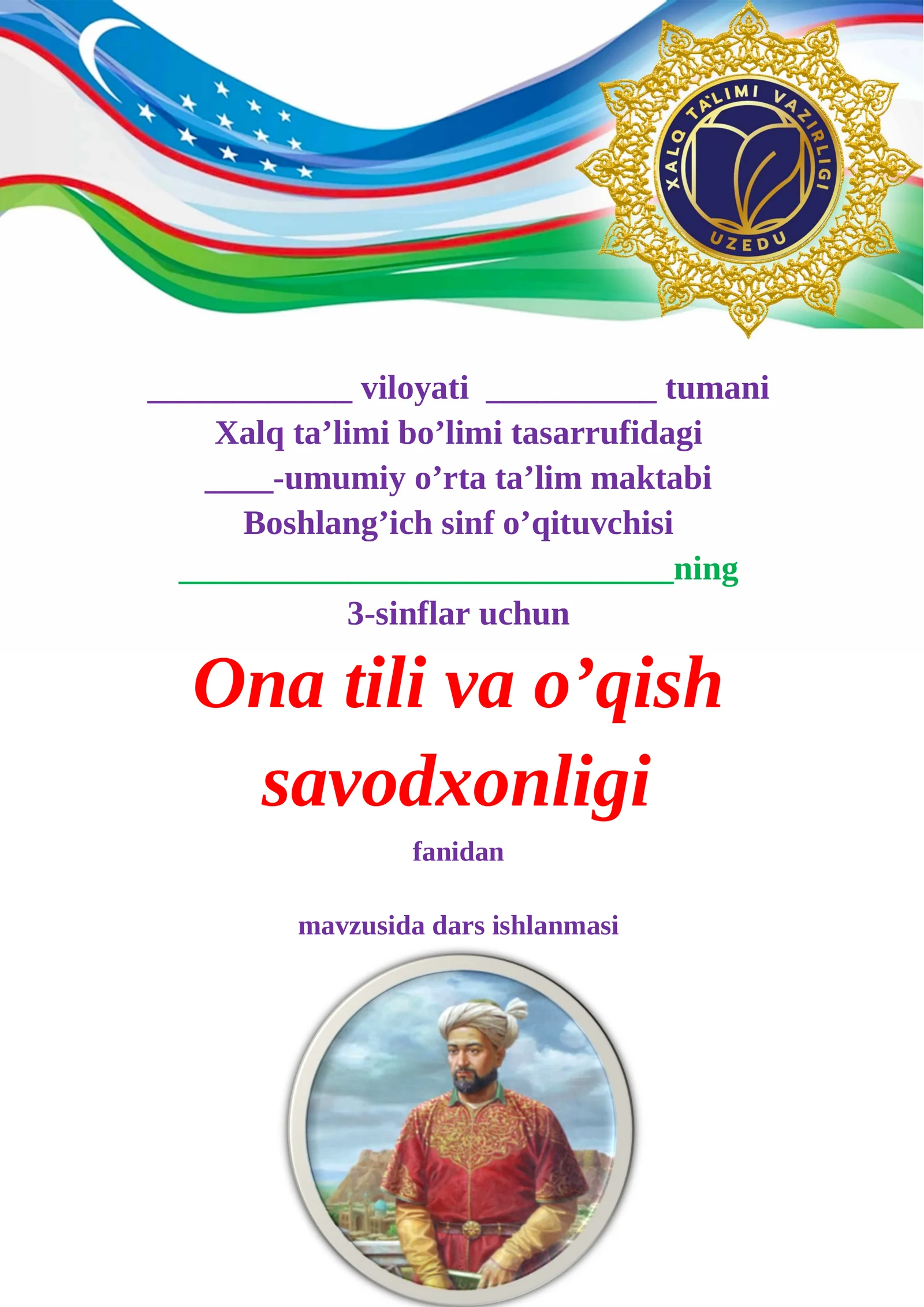 3-sinf Ona tili va o'qish savodxonligi fanidan Iboralardan foydalanib hikoya yozish dars ishlanma