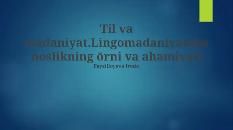 Til va madaniyat.Lingomadaniyatshunoslikning ōrni va ahamiyati