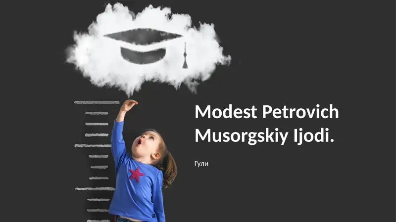 Модест Петрович Мусоргский Ижоди