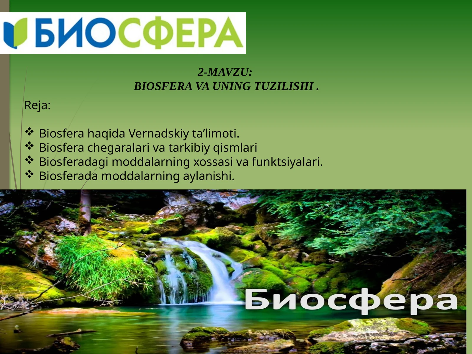 BIOSFERA VA UNING TUZILISHI