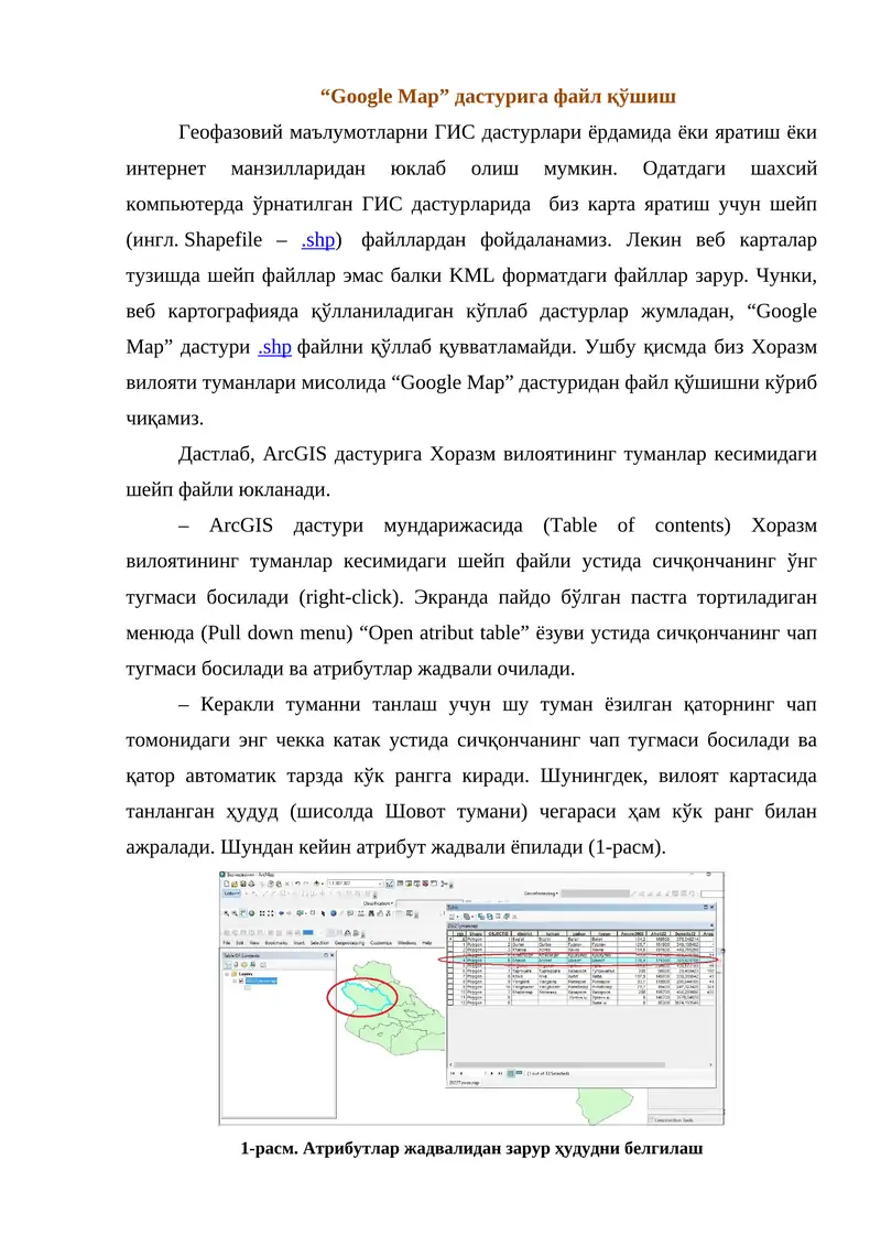 Google Map дастурига файл қўшиш