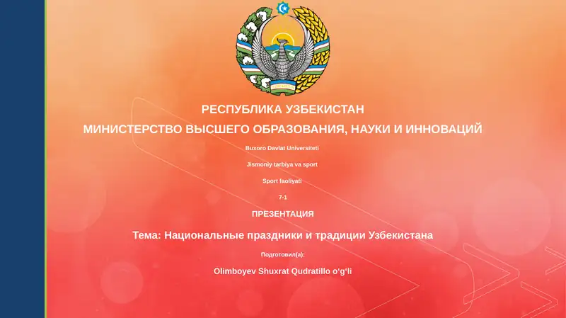 Национальные праздники и традиции Узбекистана