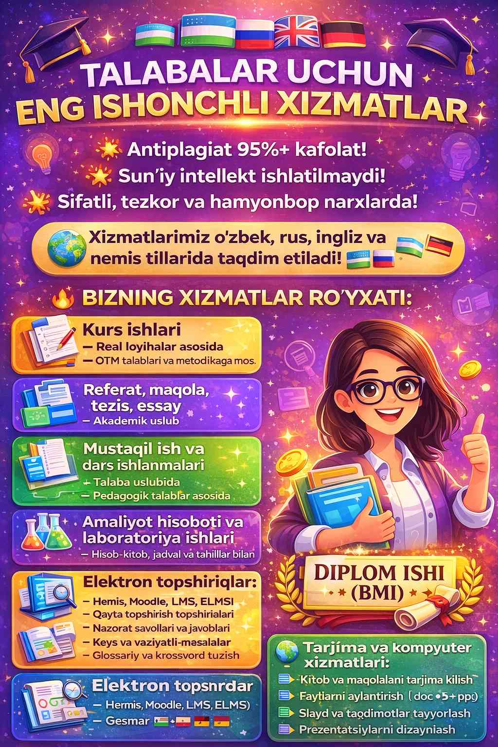 Малика Очилова